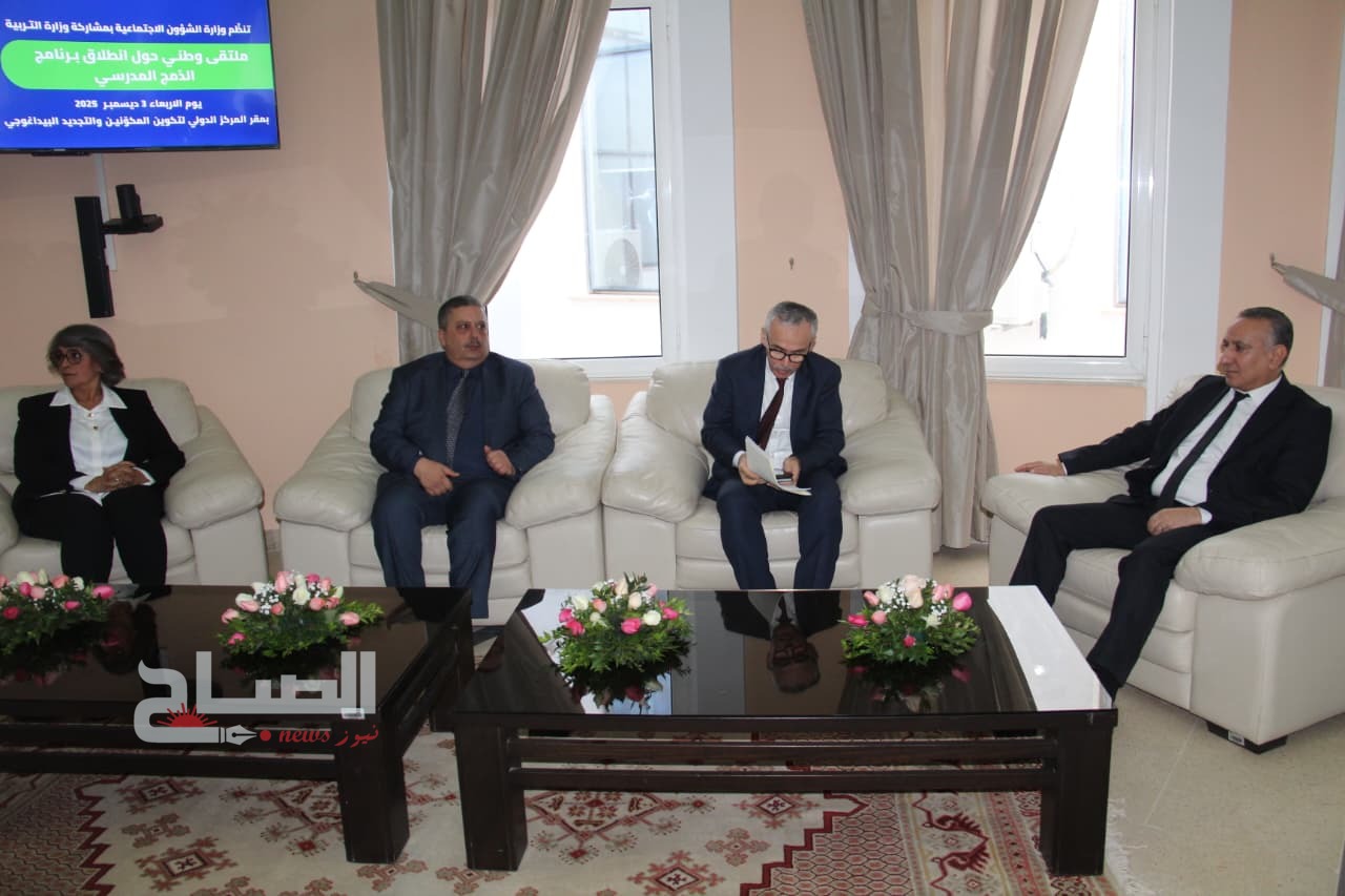 بداية من جانفي المقبل.. انطلاق البرنامج الوطني للدمج المدرسي لفائدة الأشخاص ذوي الإعاقة 